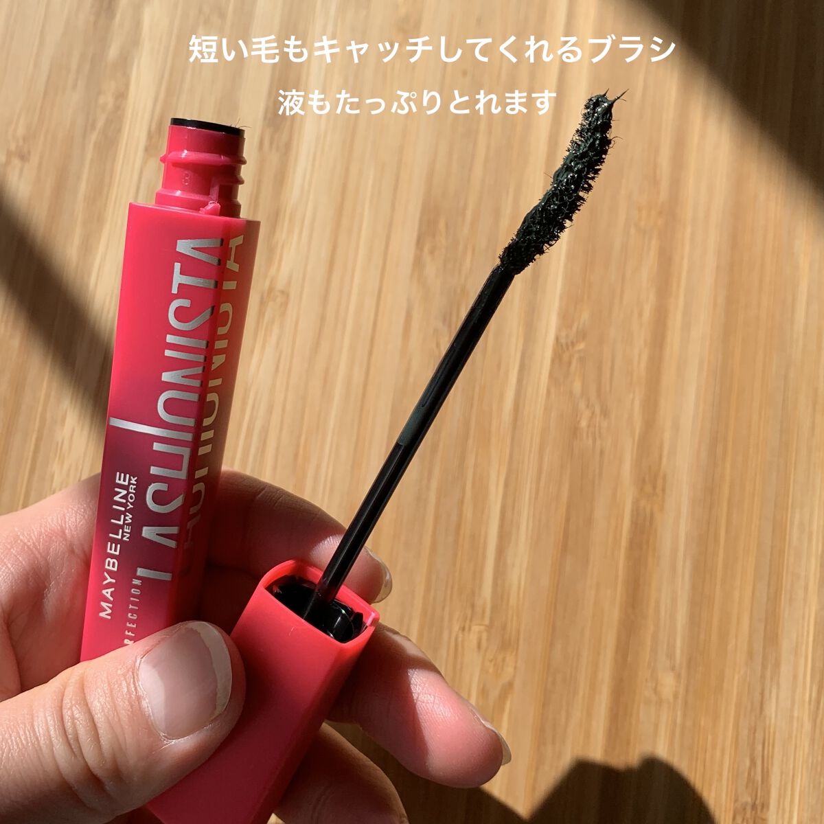 ラッシュニスタ N 03 オリーブブラック/MAYBELLINE NEW YORK/マスカラを使ったクチコミ（2枚目）