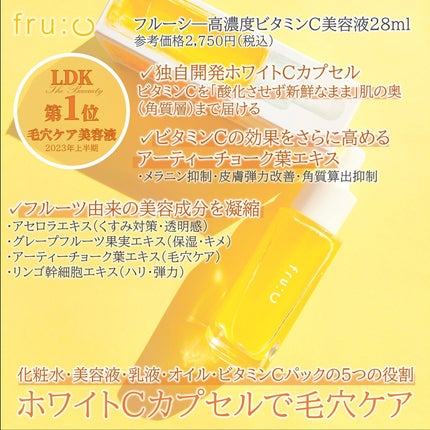 fru:C/Fru:C/美容液を使ったクチコミ(2枚目)