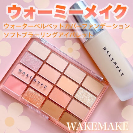 ウォーターベルベットカバーファンデーション/wakemake/リキッドファンデーションを使ったクチコミ(1枚目)