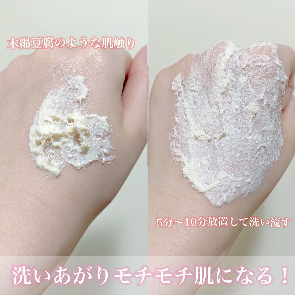 ワフードメイド 酒粕パック/pdc/洗い流すパック・マスクを使ったクチコミ（3枚目）