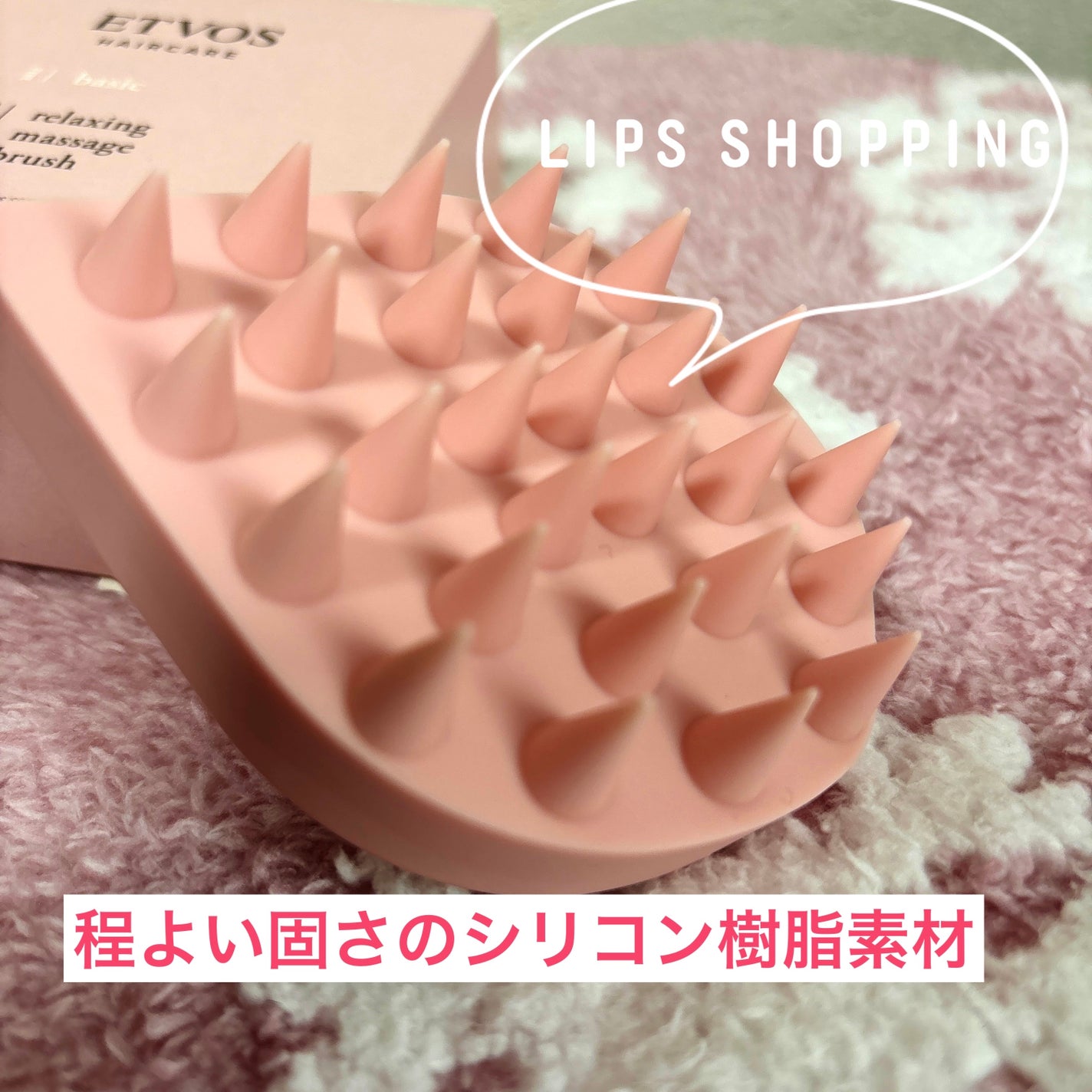 リラクシングマッサージブラシ/エトヴォス/スカルプブラシを使ったクチコミ(3枚目)