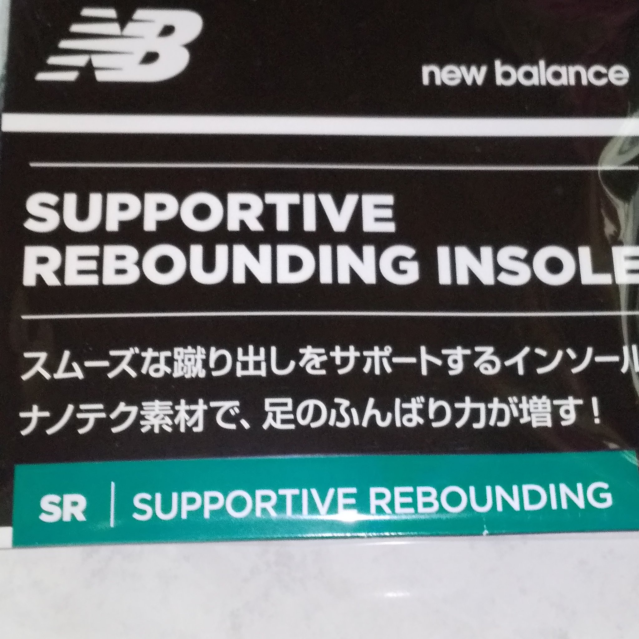 インソール/ニューバランス/その他を使ったクチコミ（2枚目）