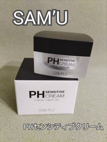 サミュ PHセンシティブクリーム/SAM'U/フェイスクリームを使ったクチコミ(1枚目)