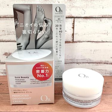 QB薬用デオドラントクリーム|QBの口コミ「♡♡♡【QB】「薬用