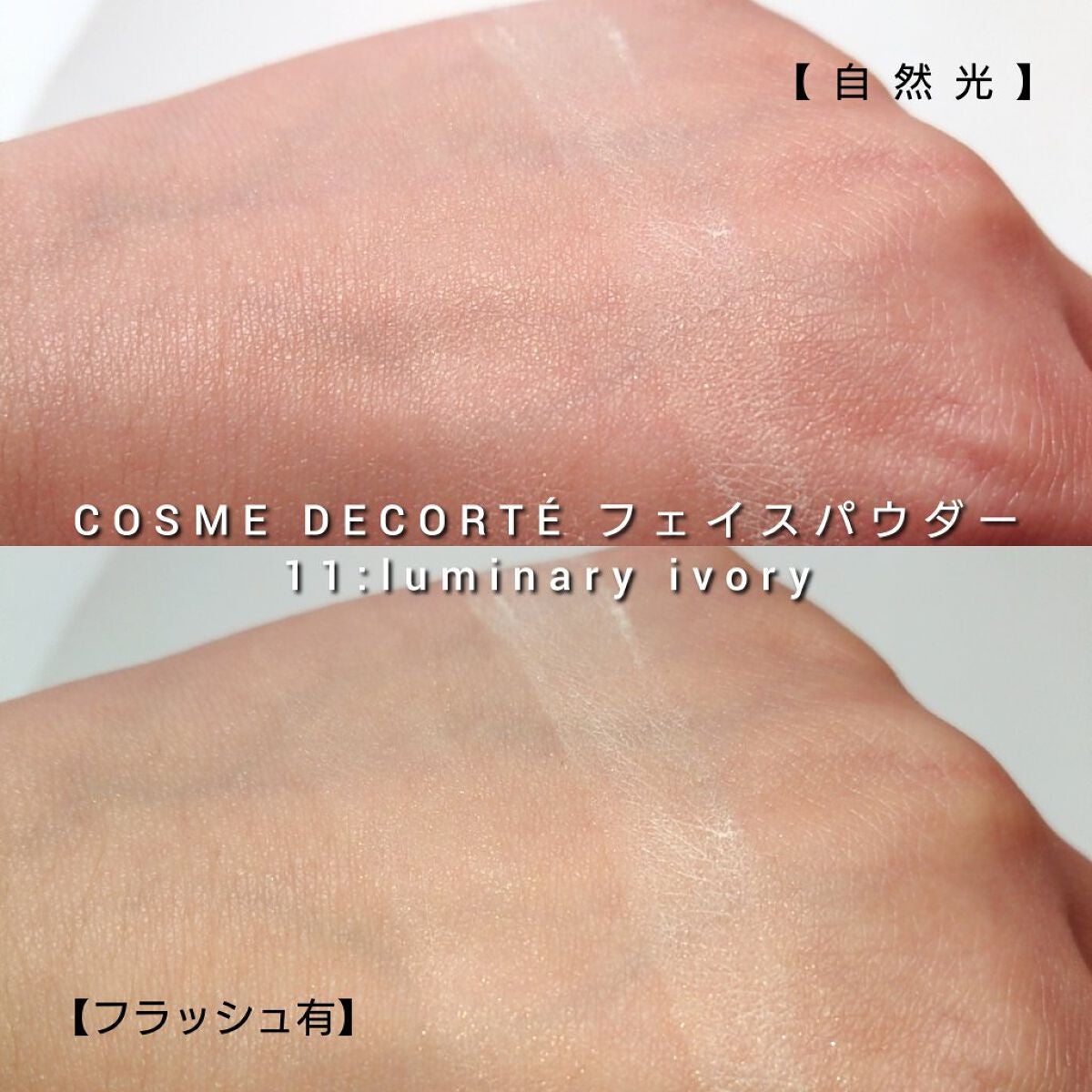 フェイスパウダー/DECORTÉ/ルースパウダーを使ったクチコミ(5枚目)