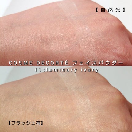 フェイスパウダー/DECORTÉ/ルースパウダーを使ったクチコミ(5枚目)