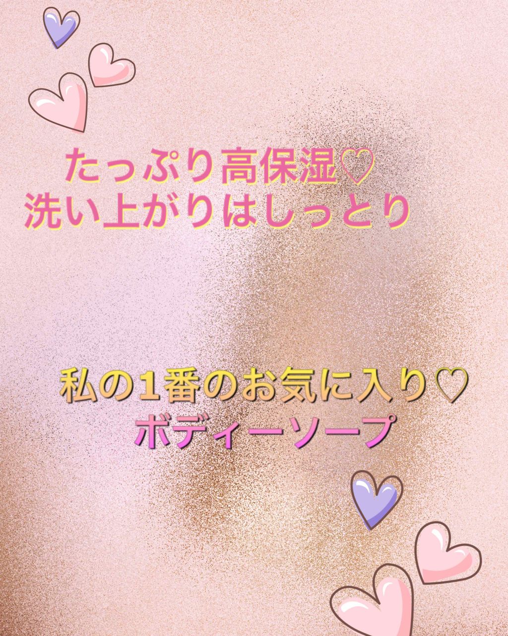 ボタニカルボディーソープ(ディープモイスト)/BOTANIST/ボディソープを使ったクチコミ(1枚目)