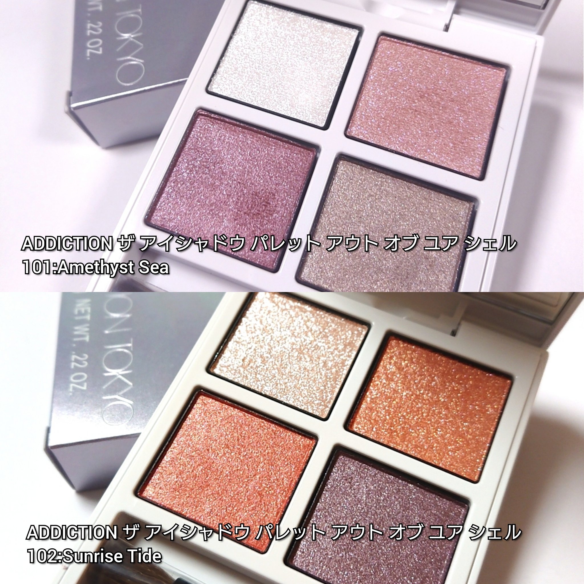 新色レビュー】アディクション ザ アイシャドウ パレット “アウト オブ