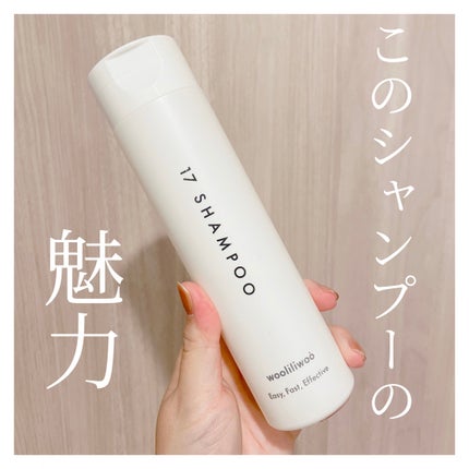 17 シャンプー/wooliliwoo/市販シャンプーを使ったクチコミ(1枚目)