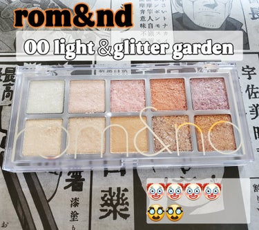 ベターザンパレット 00 ライト&グリッターガーデン(LIGHT & GLITTER GARDEN)/rom&nd/パウダーアイシャドウを使ったクチコミ（1枚目）