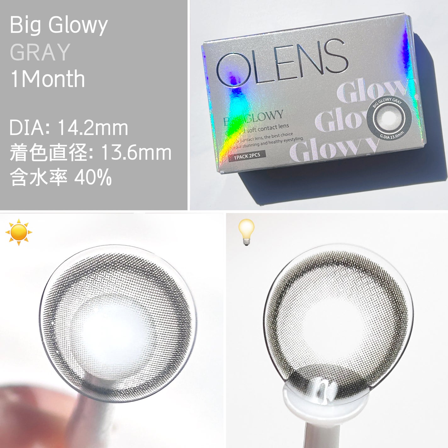 Eyelighter Glowy 1Month/OLENS/カラーコンタクトレンズを使ったクチコミ(4枚目)