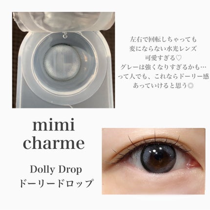 mimi charme 1day/mimi charme/ワンデー(1DAY)カラコンを使ったクチコミ(2枚目)