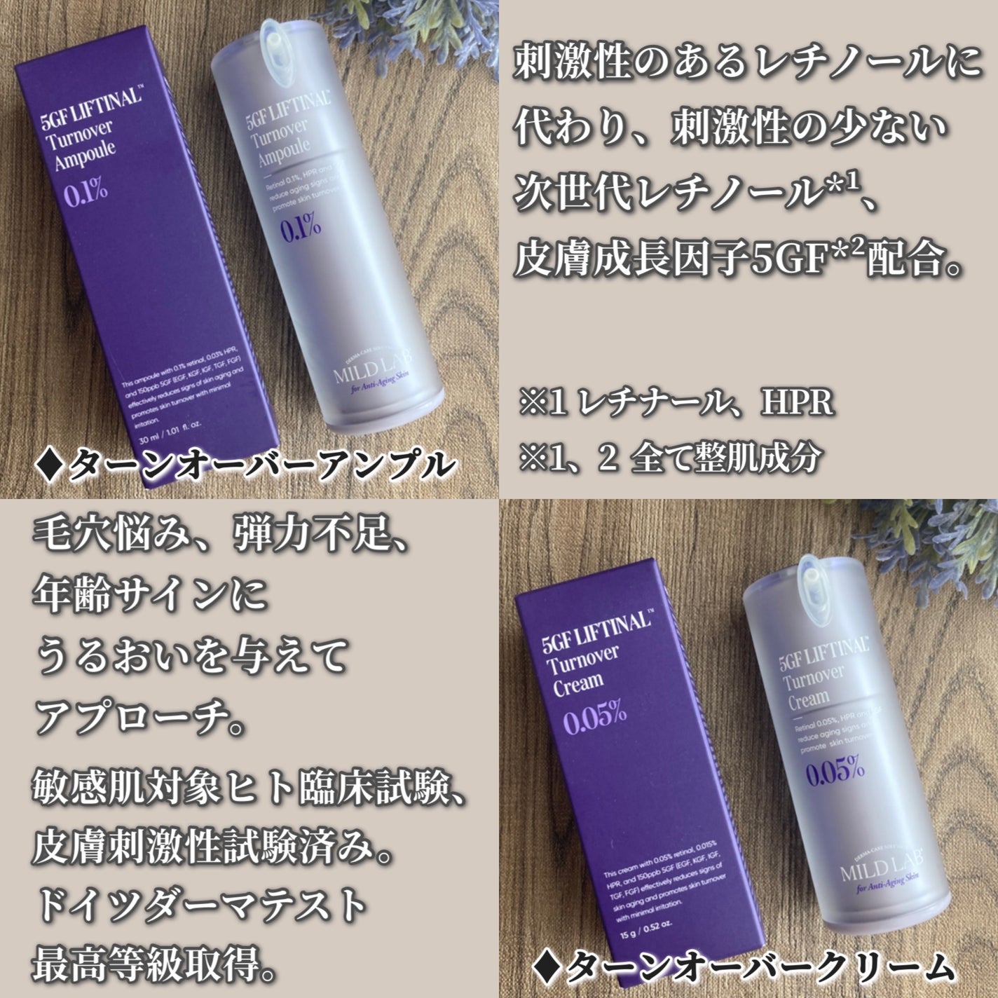 5GF リフティナル ターンオーバー 美容液/Mildlab/美容液を使ったクチコミ(5枚目)