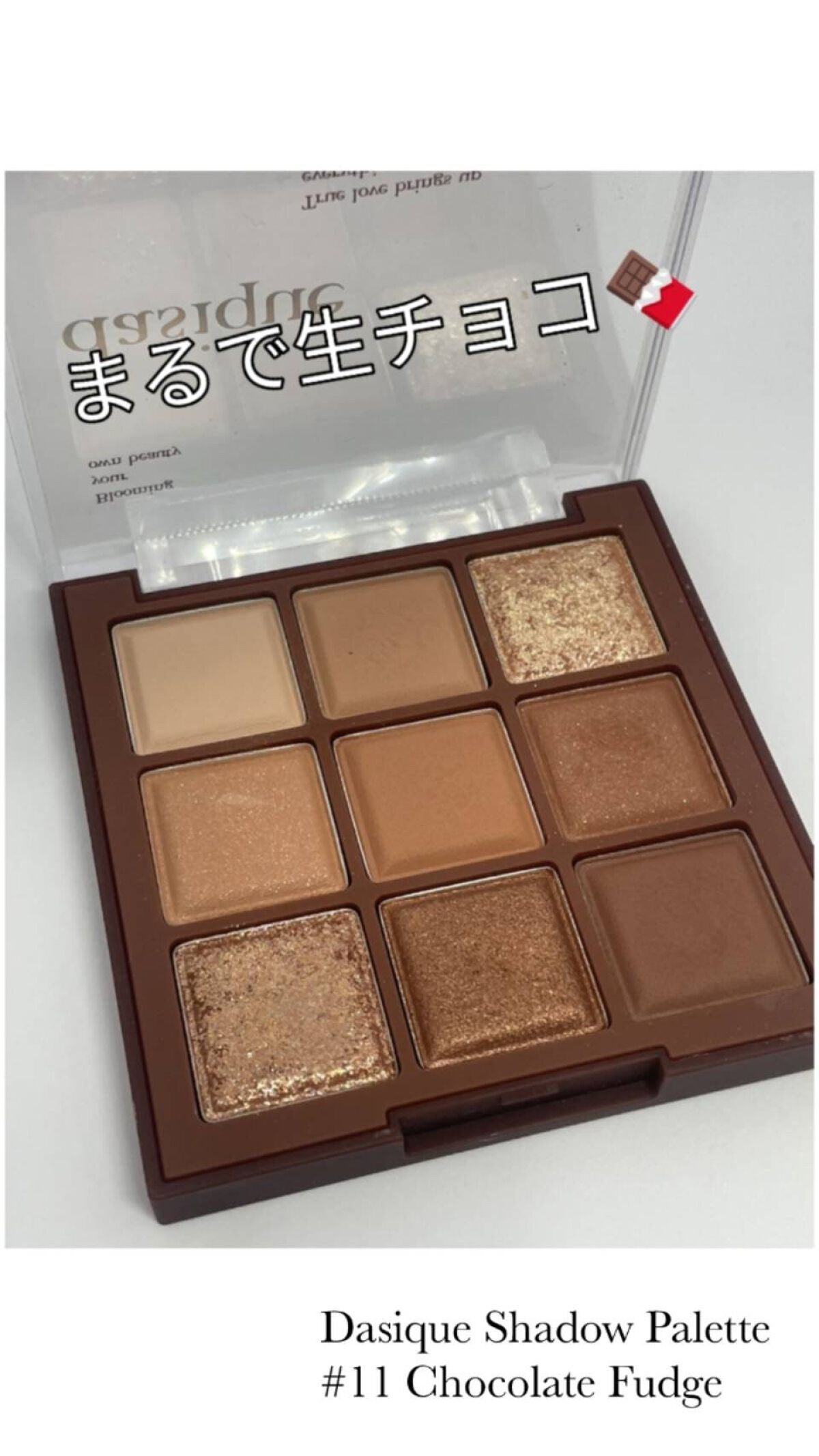 シャドウパレット/dasique/アイシャドウパレットを使ったクチコミ(1枚目)