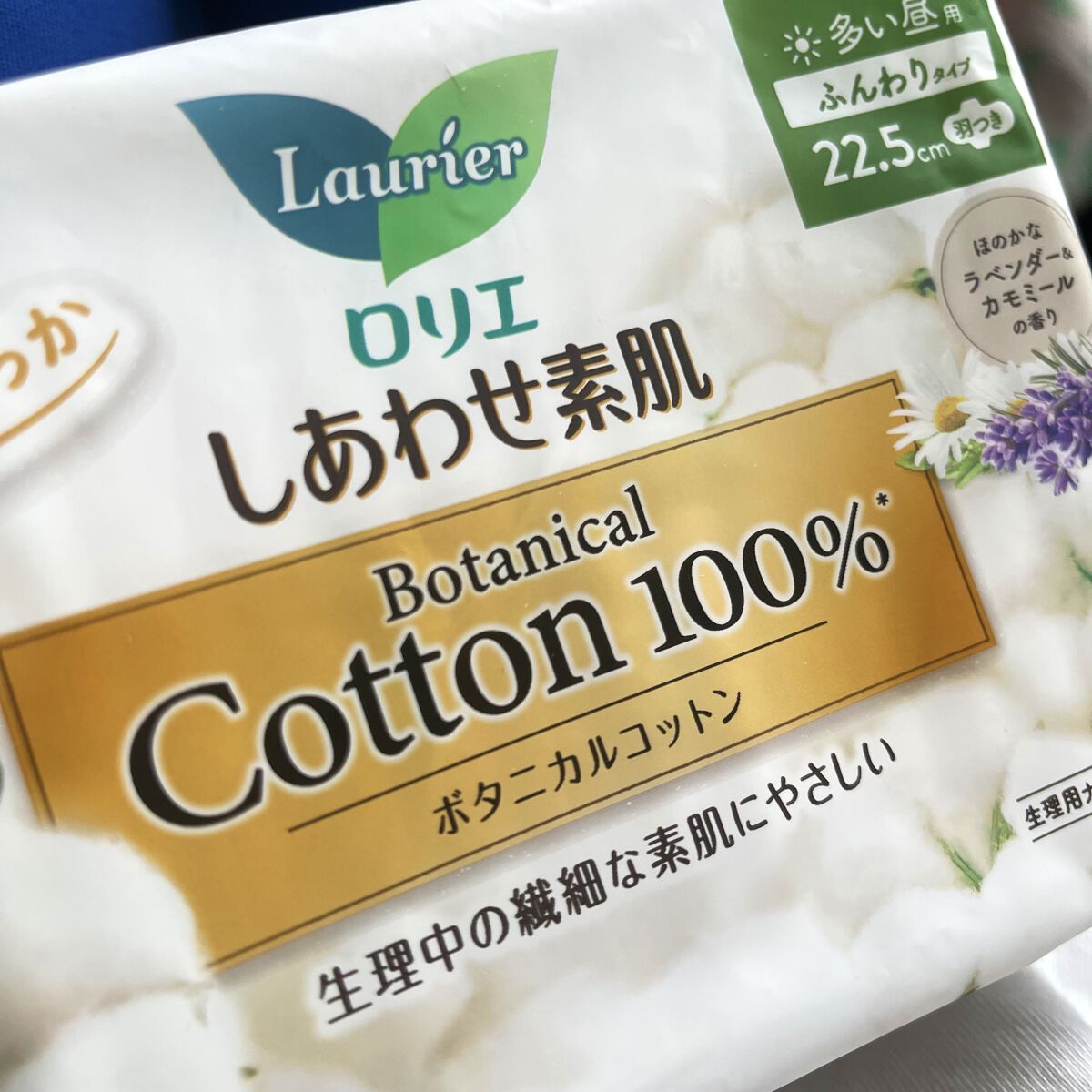 しあわせ素肌　ボタニカルコットン100％ （多い昼用・羽つき）/ロリエ/ナプキンを使ったクチコミ（1枚目）