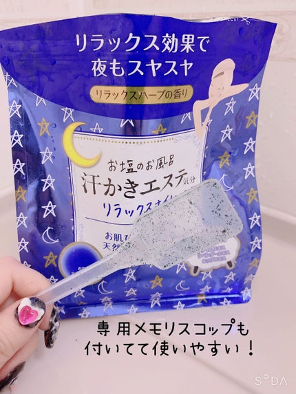 汗かきエステ気分 リラックスナイト/マックス/無機塩系入浴剤を使ったクチコミ(2枚目)