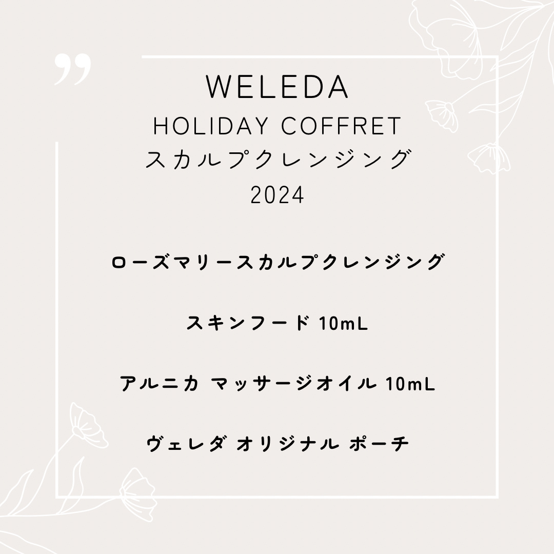 スキンフード /WELEDA/ボディクリームを使ったクチコミ（2枚目）