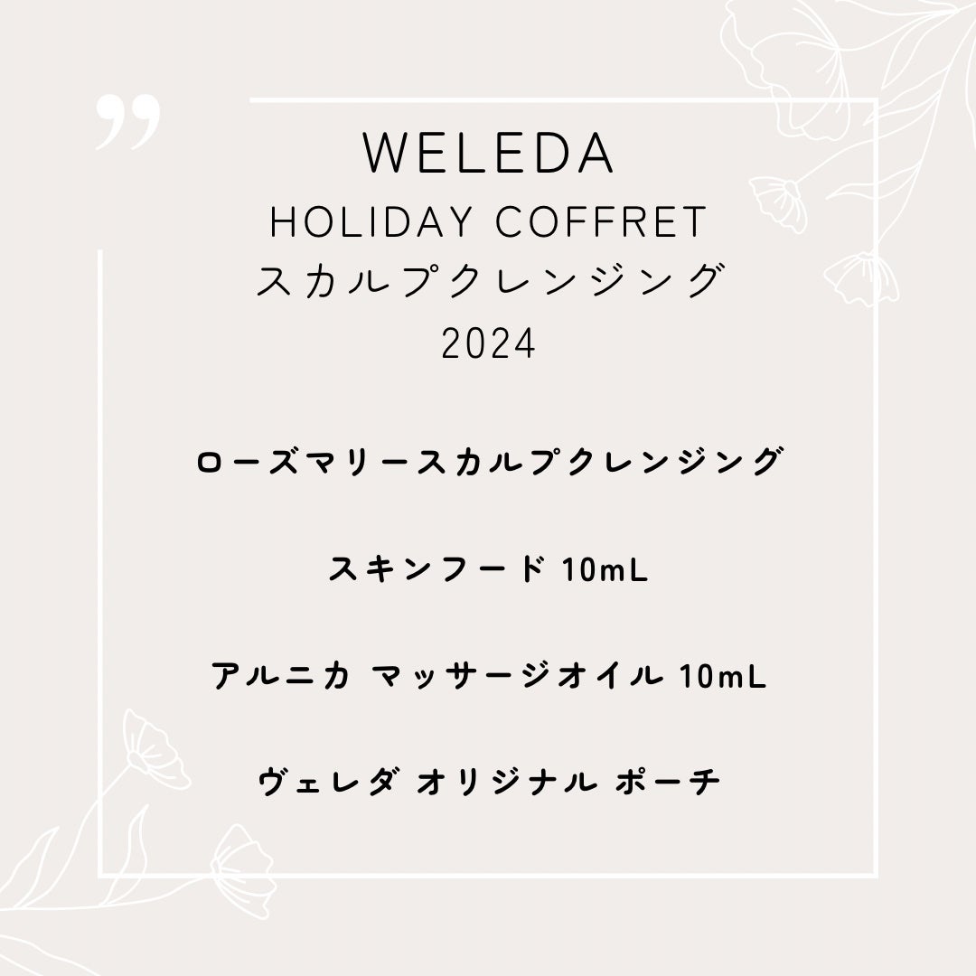 スキンフード /WELEDA/ボディクリームを使ったクチコミ(2枚目)