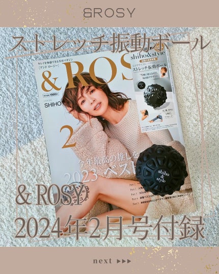 &ROSY 2024年2月号/&ROSY/雑誌を使ったクチコミ(1枚目)