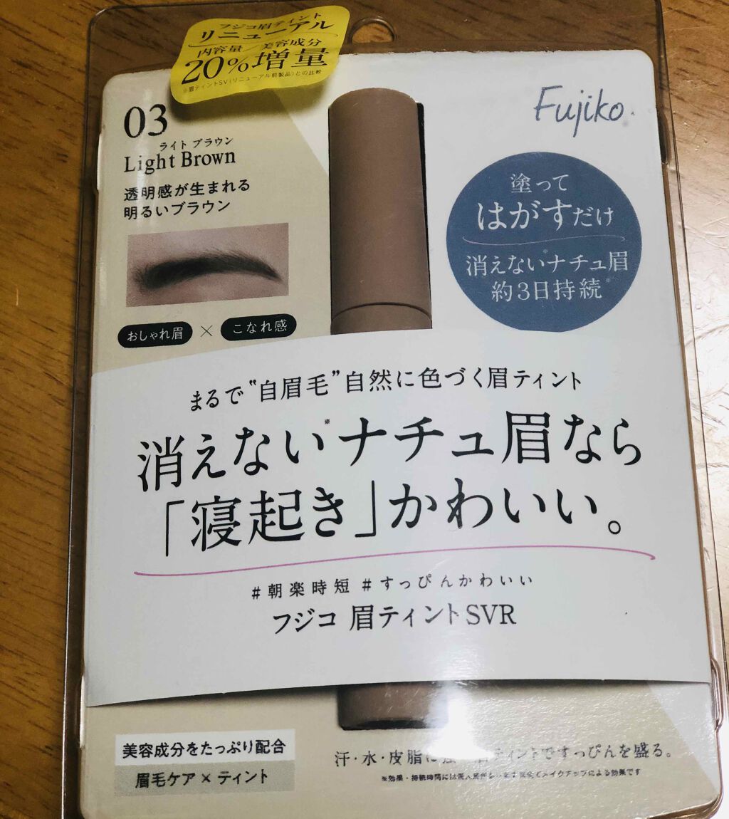 フジコ眉ティントSV/Fujiko/眉ティントを使ったクチコミ(2枚目)