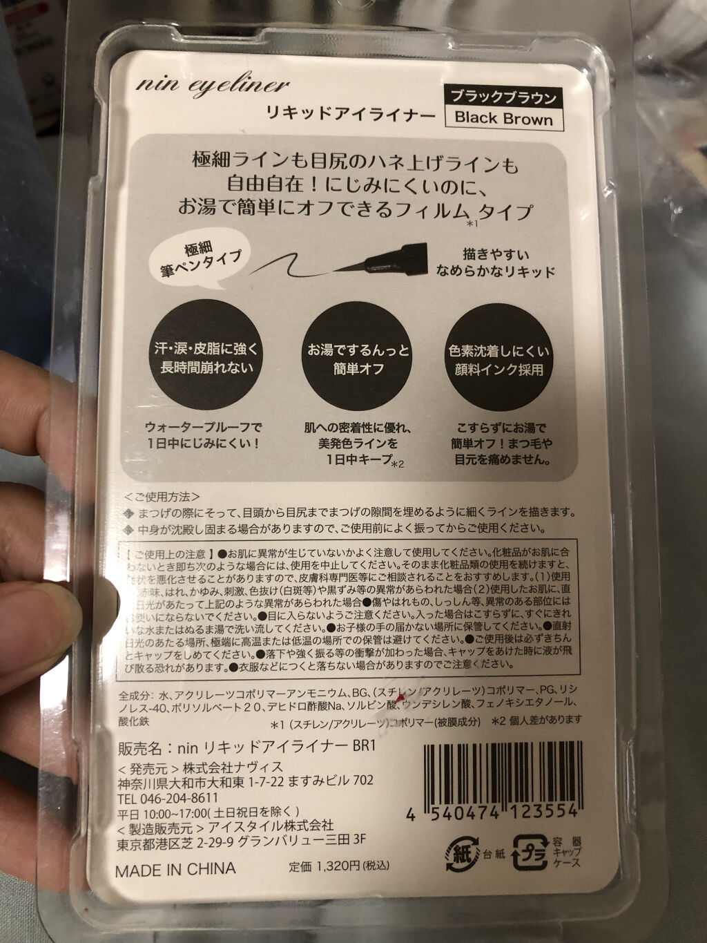 TGアイライナーBB/ドン・キホーテ/リキッドアイライナーを使ったクチコミ（2枚目）