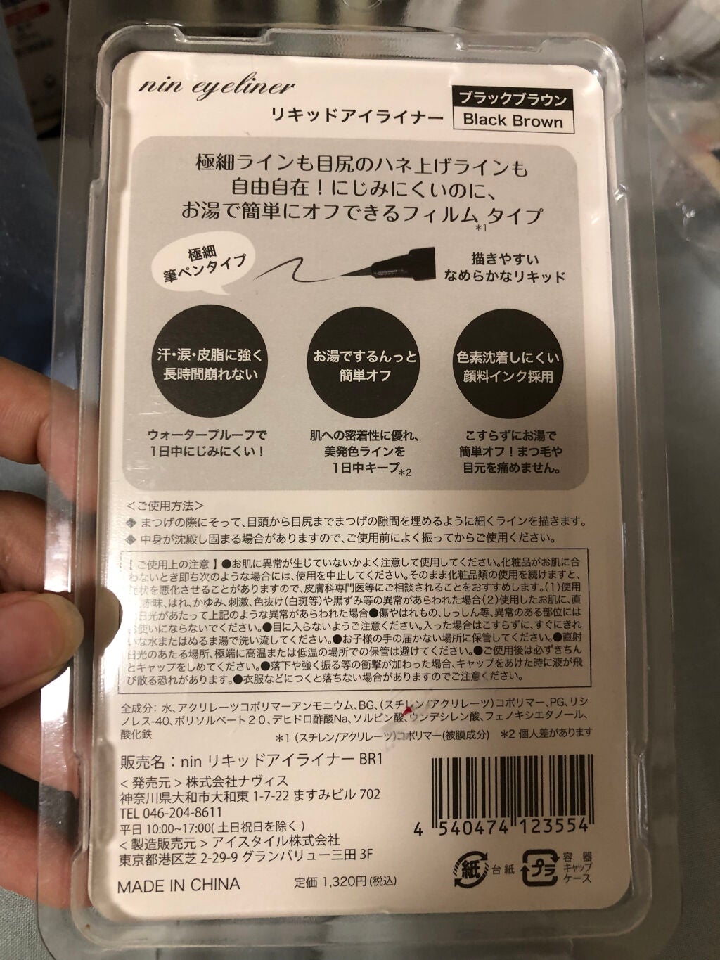 TGアイライナーBB/ドン・キホーテ/リキッドアイライナーを使ったクチコミ(2枚目)