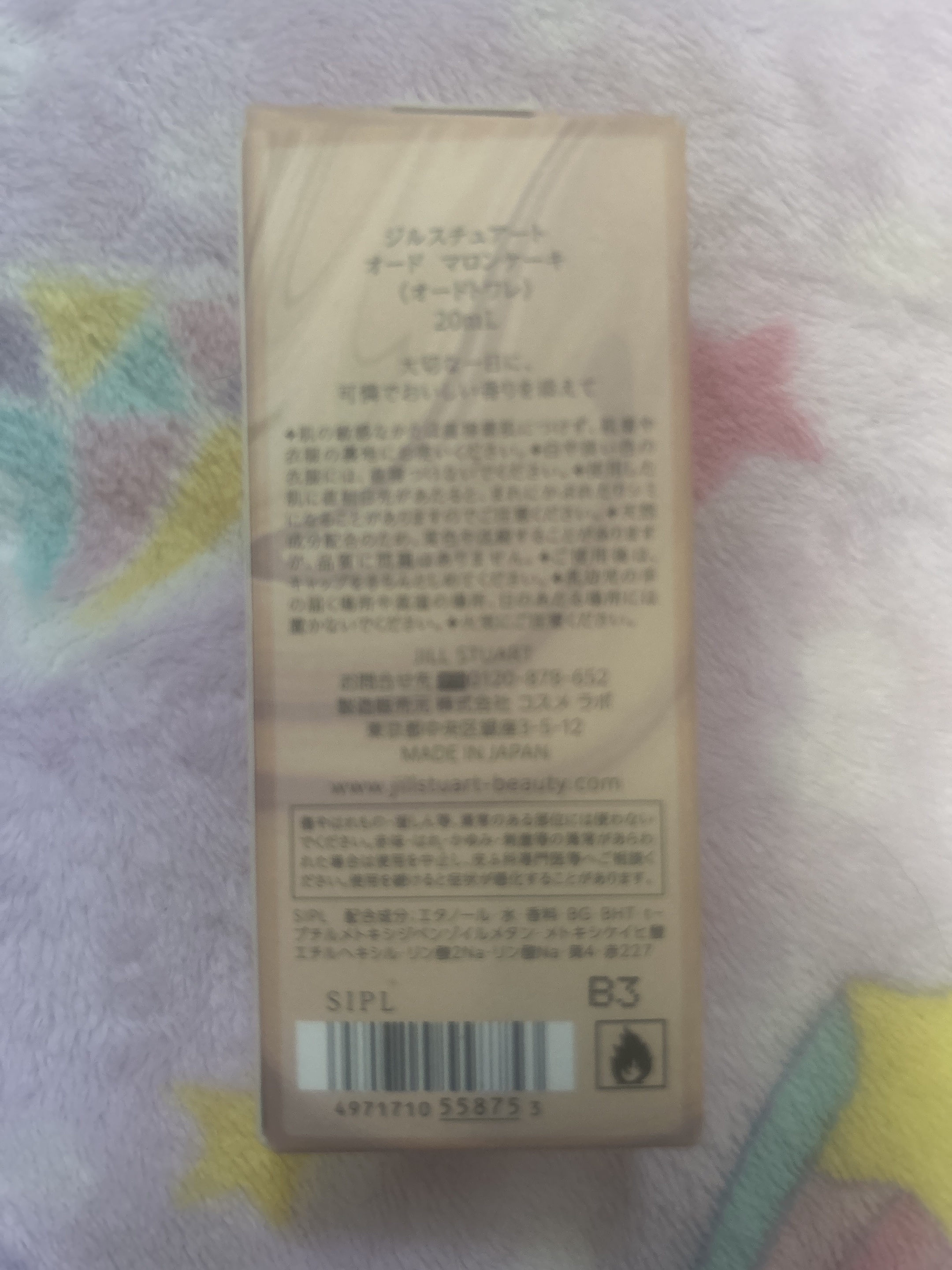 ジルシュチュアート オード マロンケーキ/JILL STUART/香水(レディース)を使ったクチコミ（2枚目）