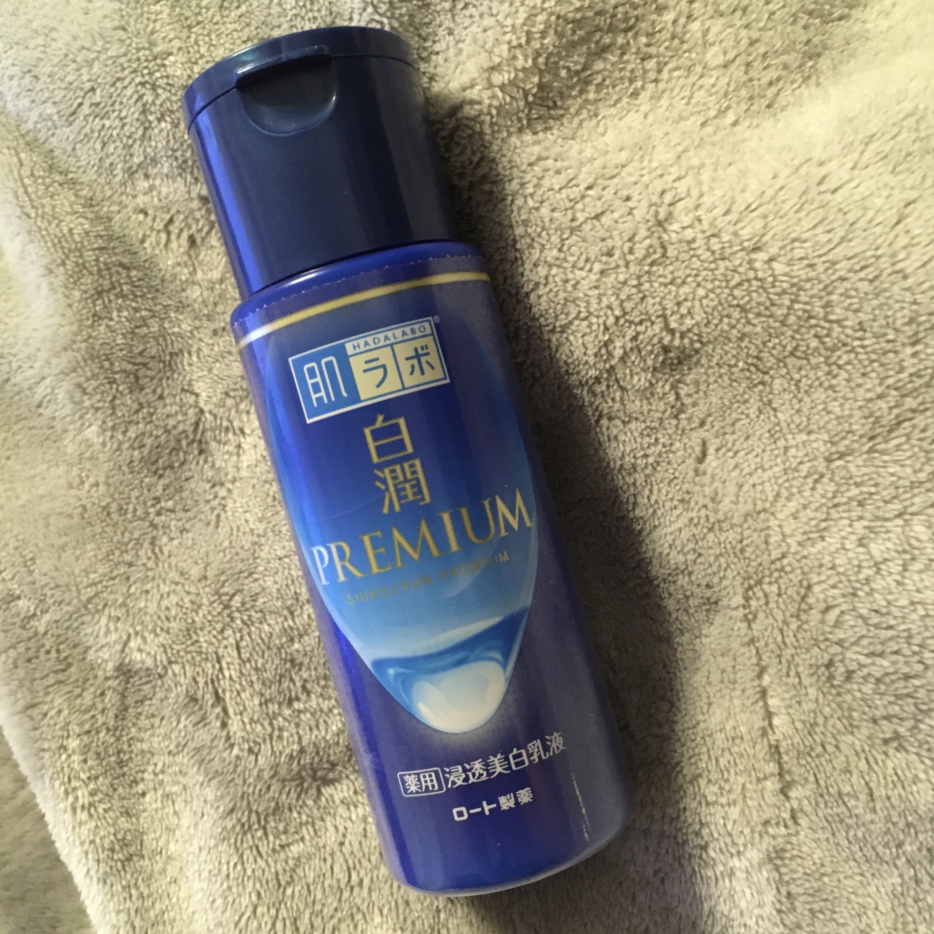 白潤プレミアム 薬用浸透美白乳液/肌ラボ/乳液を使ったクチコミ（1枚目）