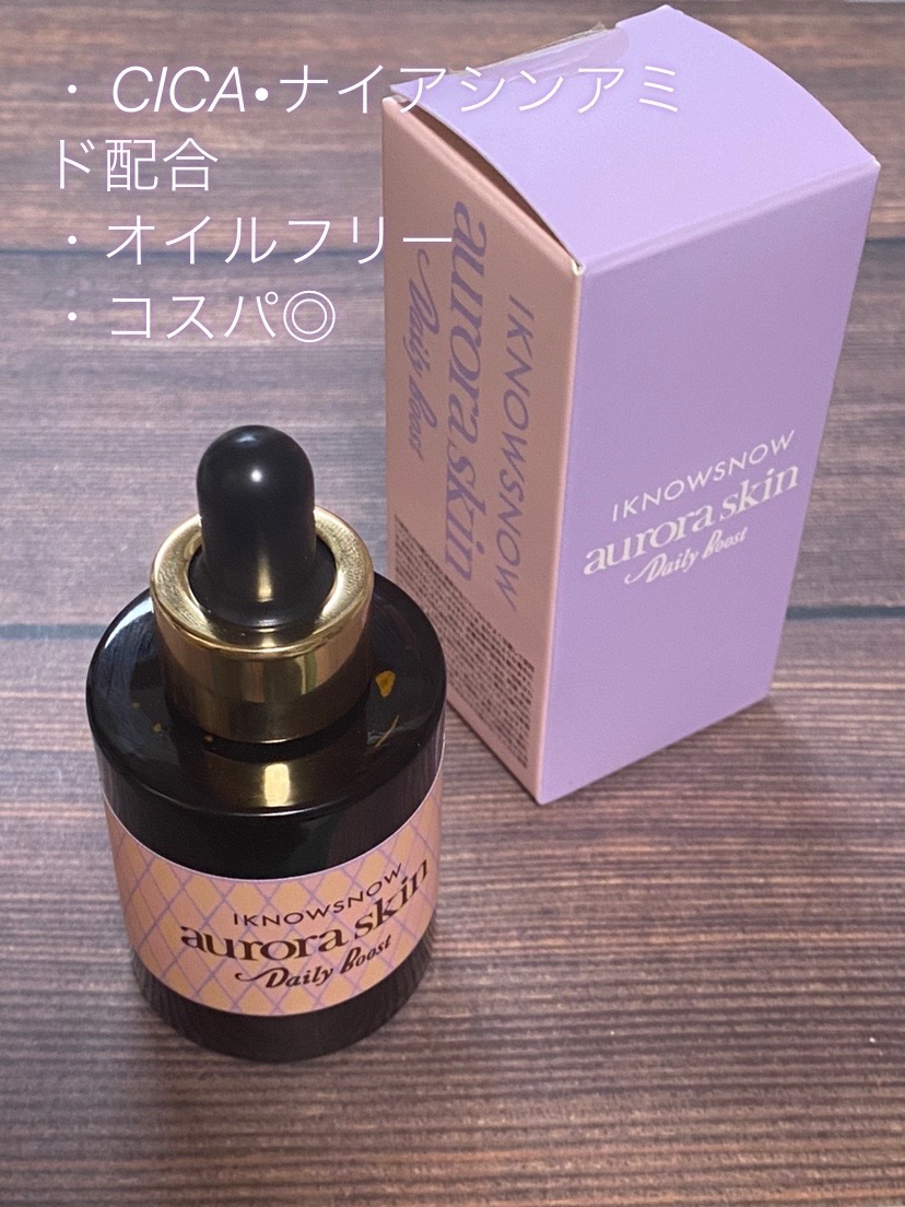 オーロラスキン デイリーブースト/IKNOWSNOW/美容液を使ったクチコミ（1枚目）