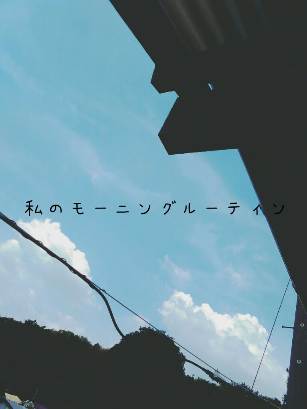 化粧水　敏感肌用　さっぱりタイプ/無印良品/化粧水を使ったクチコミ（1枚目）