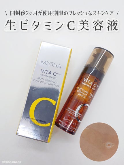 ミシャ ビタシープラス フレッシュプレス美容液/MISSHA/美容液を使ったクチコミ(1枚目)