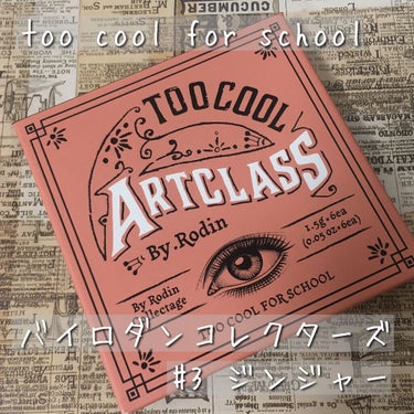 ARTCLASS By Rodin Collectage Eyeshadow Pallet/too cool for school/アイシャドウパレットを使ったクチコミ（1枚目）