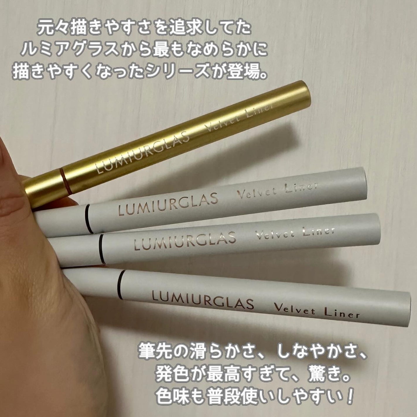 ベルベットライナー/LUMIURGLAS/リキッドアイライナーを使ったクチコミ(2枚目)