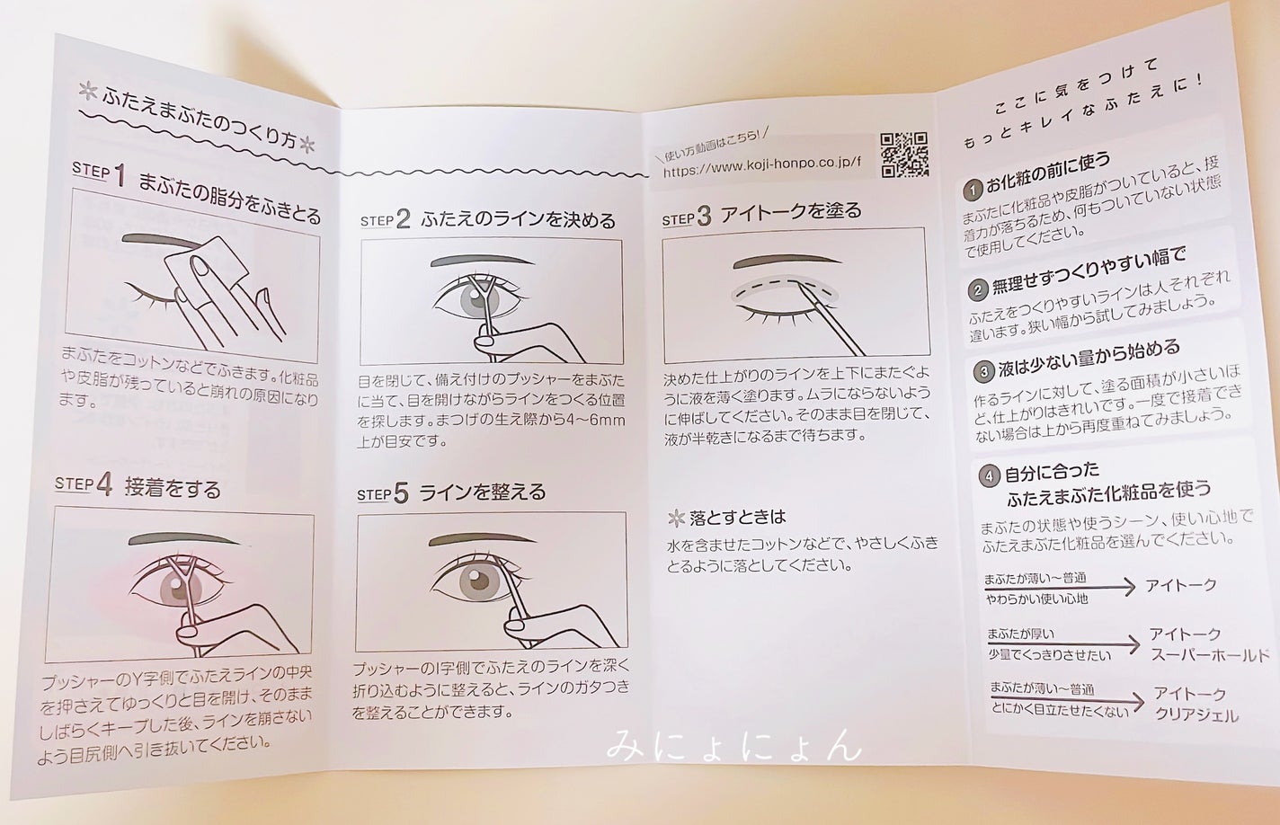 アイトーク クリアジェル/アイトーク/二重まぶた用アイテムを使ったクチコミ(7枚目)