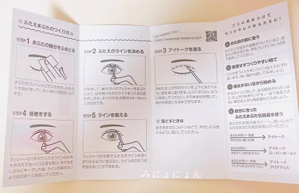 アイトーク クリアジェル/アイトーク/二重まぶた用アイテムを使ったクチコミ(7枚目)