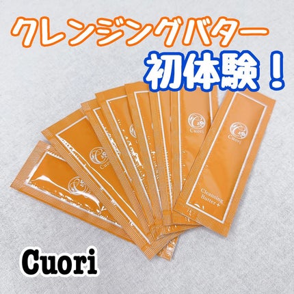 クレンジングバタープラス/クオリ/クレンジングクリームを使ったクチコミ(1枚目)