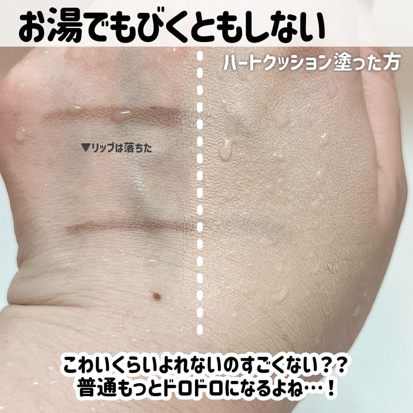 トワタッチ ハートクッション マットカバー/troistouch/クッションファンデーションを使ったクチコミ(8枚目)