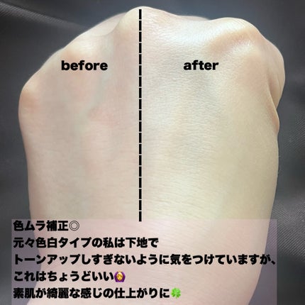 サンシェルター マルチ プロテクション トーンアップCC/DECORTÉ/化粧下地を使ったクチコミ(4枚目)