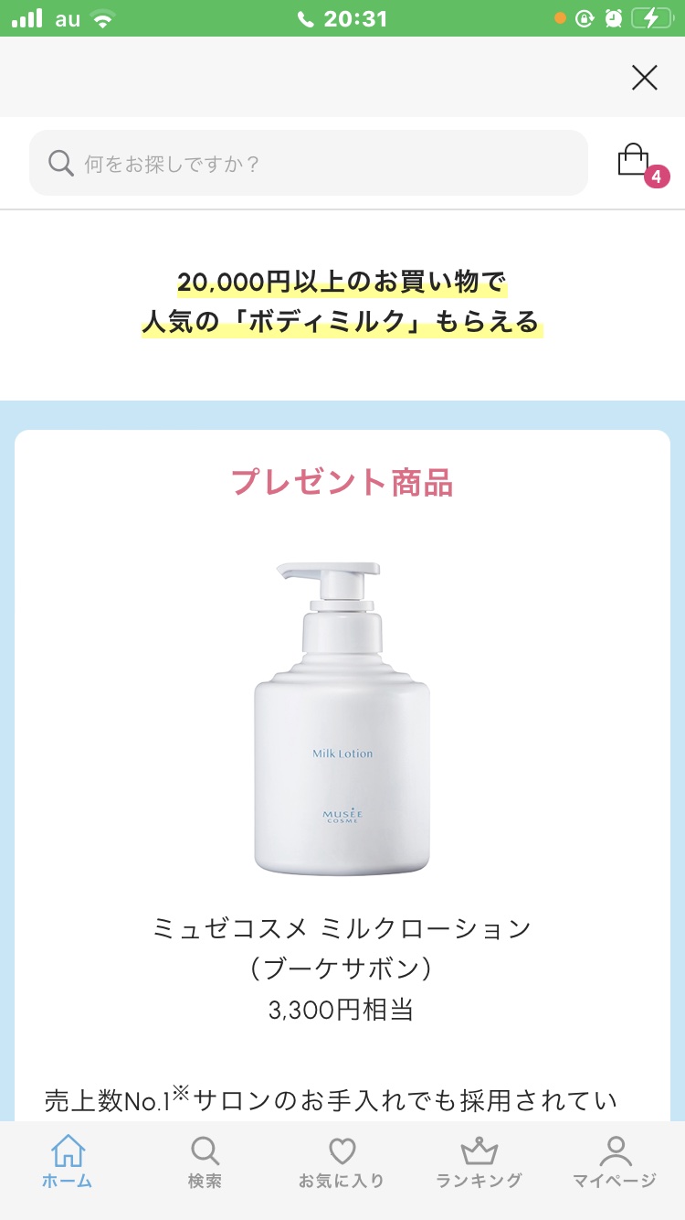 めぐりズム 蒸気でホットアイマスク ラベンダーの香り/めぐりズム/ホットアイマスクを使ったクチコミ（3枚目）