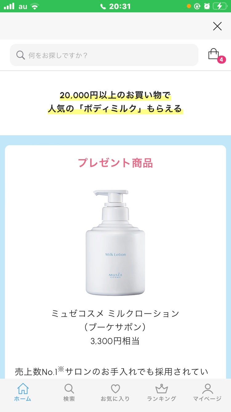 きき湯 食塩炭酸湯/きき湯/炭酸系入浴剤を使ったクチコミ(3枚目)