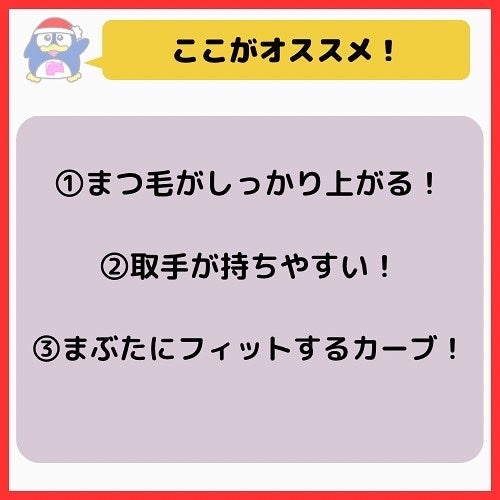 アイラッシュカーラー/Dolly Angel/ビューラーを使ったクチコミ(5枚目)