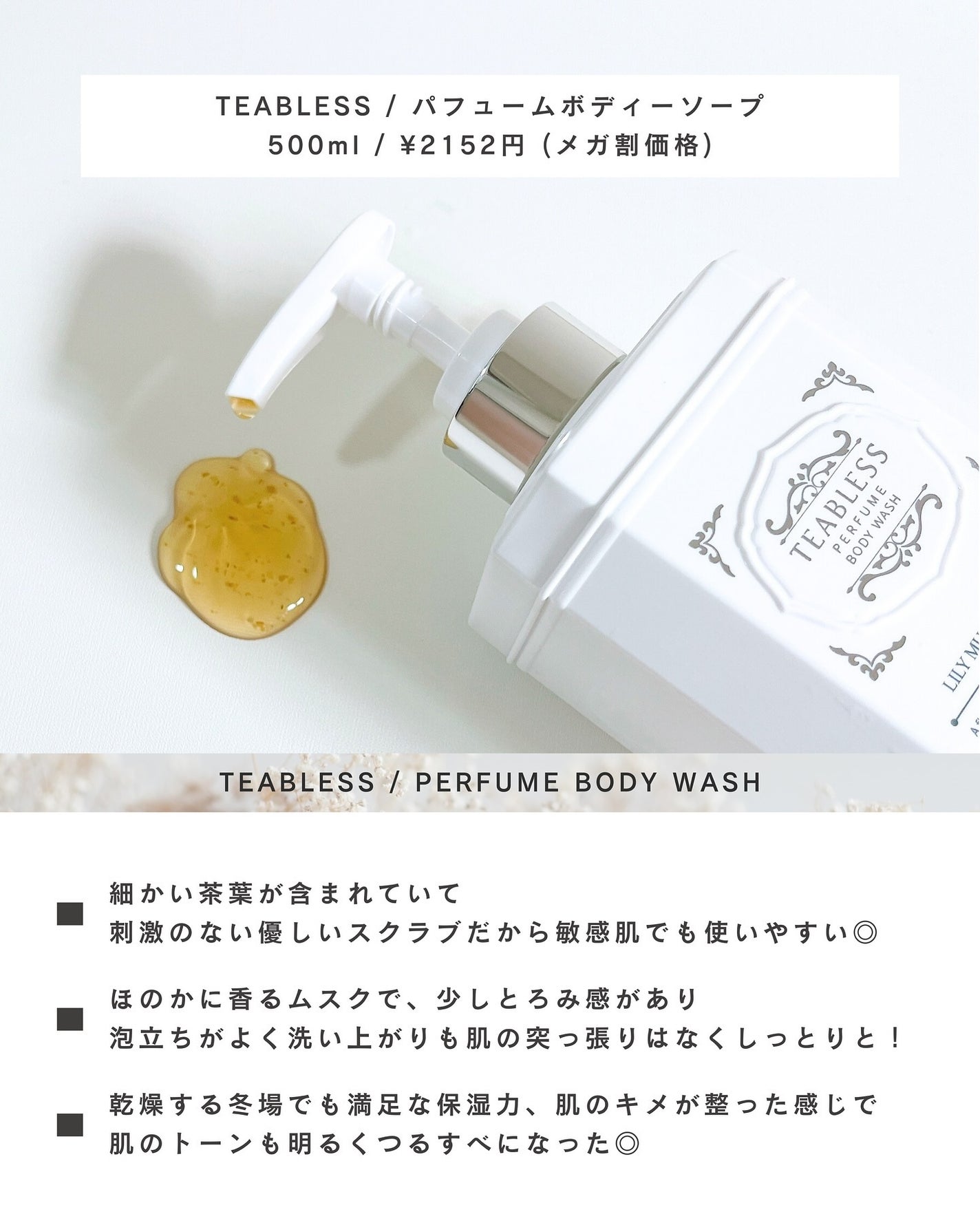 みさき┊︎韓国スキンケア 🤎 on LIPS 「【TEABLESS】┈┈┈┈┈┈┈┈┈┈閲覧ありがとうございま..」(4枚目)