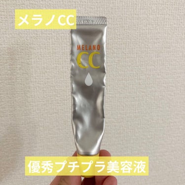 薬用 しみ 集中対策 美容液/メラノCC/美容液を使ったクチコミ（1枚目）