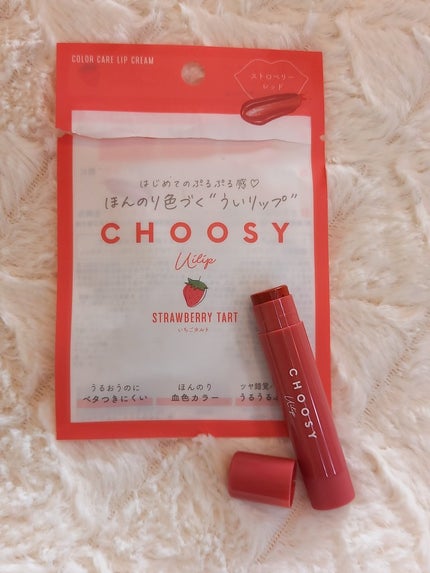 ういリップ(カラーケアリップクリーム)/CHOOSY/リップクリームを使ったクチコミ(1枚目)