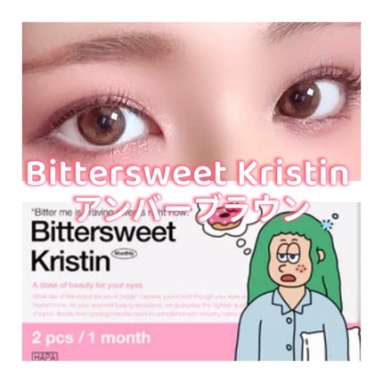 ビタースイートクリスティン/Hapa kristin/カラーコンタクトレンズを使ったクチコミ(1枚目)