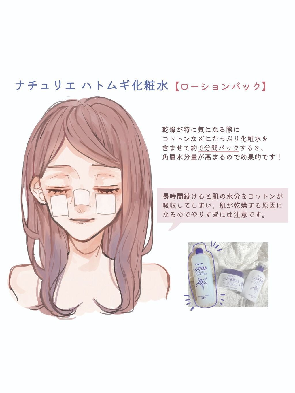 ハトムギ保湿ジェル(ナチュリエ スキンコンディショニングジェル)/ナチュリエ/美容液を使ったクチコミ(7枚目)