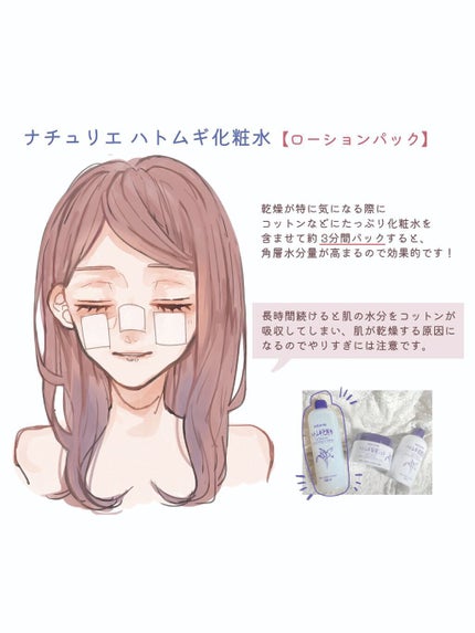 ハトムギ保湿ジェル(ナチュリエ スキンコンディショニングジェル)/ナチュリエ/美容液を使ったクチコミ(7枚目)