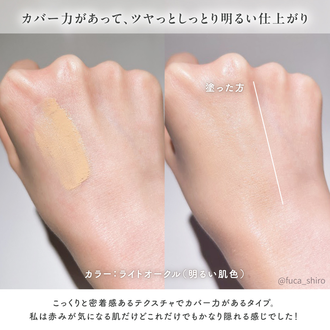 薬用 リンクルホワイトBBクリーム/ONLY MINERALS/BBクリームを使ったクチコミ（3枚目）