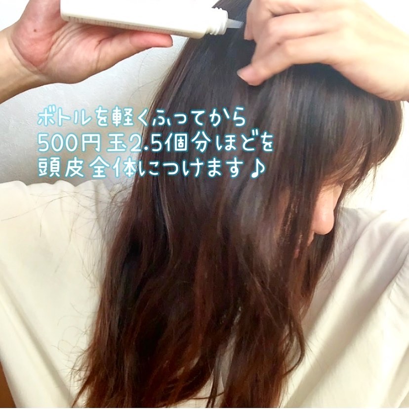 オンリーユースカルプセラム/hoLy_One/頭皮ローションを使ったクチコミ（3枚目）