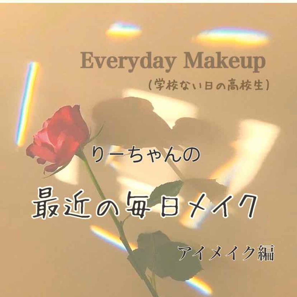 ボリュームコントロールマスカラ/ヒロインメイク/マスカラを使ったクチコミ（1枚目）